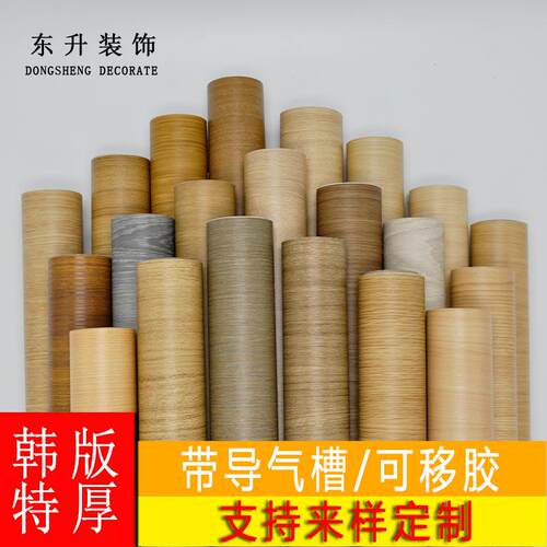 厂家直销韩式新款高档墙贴 展厅客厅装修自贴导气槽木纹pvc墙纸