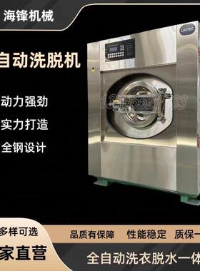 50/70/100/120公斤工业洗衣机全自动滚筒洗衣机洗脱烘一体机