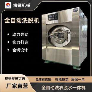 50kg大容量工业洗衣机 煤矿工作服全自动洗脱机 医院酒店布草