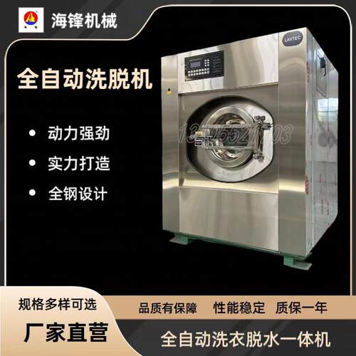 50kg大容量工业洗衣机 医院酒店布草/煤矿工作服全自动洗脱机