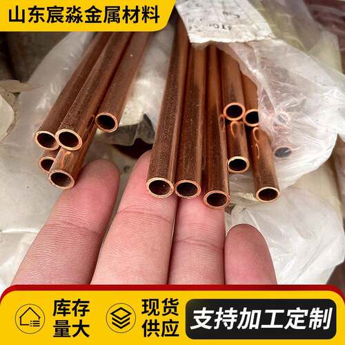 R410a空调多联机冷媒铜管 T2紫铜直管 薄厚壁红铜管紫铜管