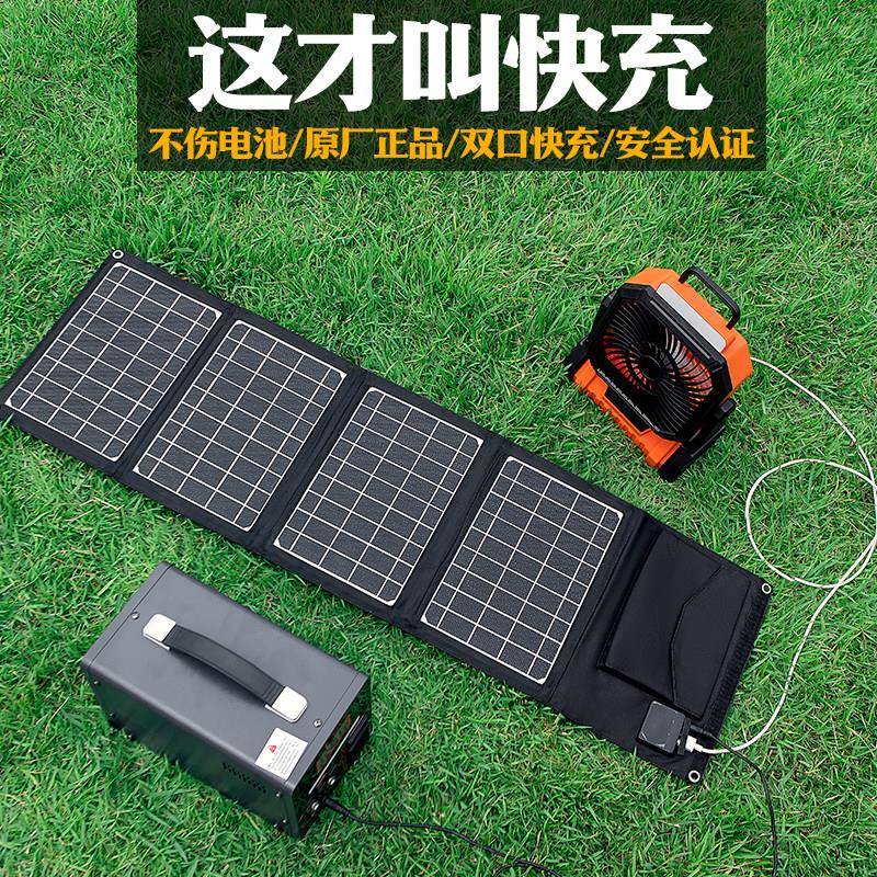 便携式太阳能充电板5V12V18V户外发电 折叠式太阳能电源 广东产