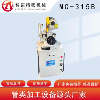 厂家供应MC-15B切管机半自动管材切割设备不锈钢管切割机现货
