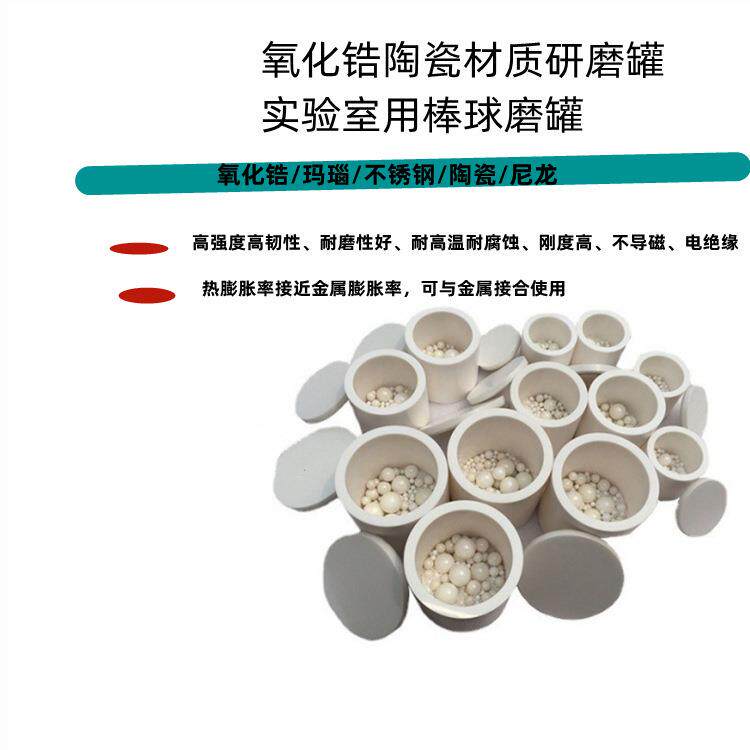 三辊四筒球棒磨机 氧化锆陶瓷材质研磨罐 实验室用球磨罐