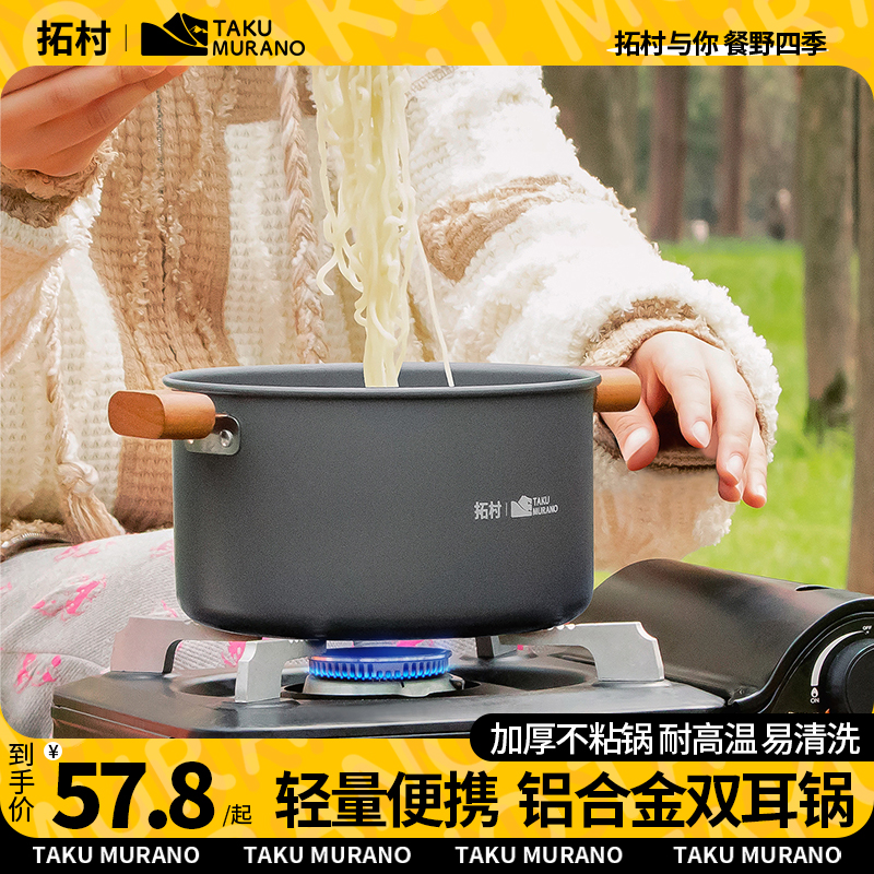 户外锅具炊具露营野炊装备露营锅具便携煮锅套装全套套锅野餐锅