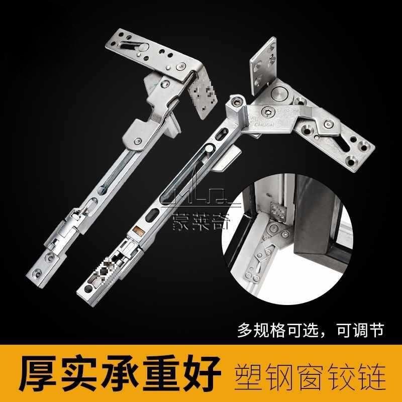 塑钢平开窗隐藏合页塑钢门窗隐形铰链暗合页塑料窗户折页活页配件