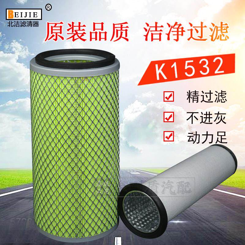 K1532空滤适配挖掘机叉车明宇莱工铲车装载机KW1532空气滤芯清器