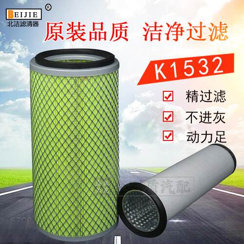 K1532空滤适配挖掘机叉车明宇莱工铲车装载机KW1532空气滤芯清器