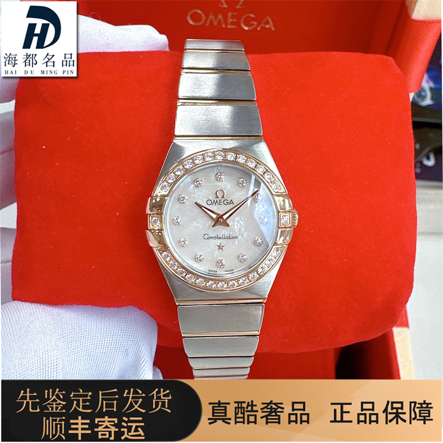 原镶钻98新欧米茄公价4.97万星座系列腕表间金石英女士手表24mm