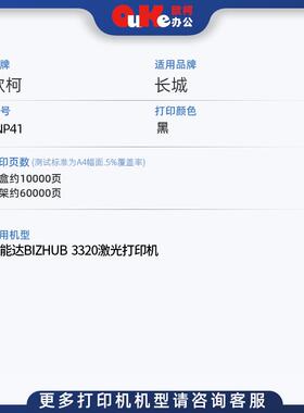 适用柯尼卡美能达TNP41粉盒Bizhub3320碳粉盒墨盒TNP41鼓架感光鼓