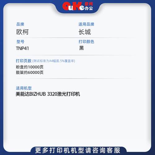 适用柯尼卡美能达TNP41粉盒Bizhub3320碳粉盒墨盒TNP41鼓架感光鼓