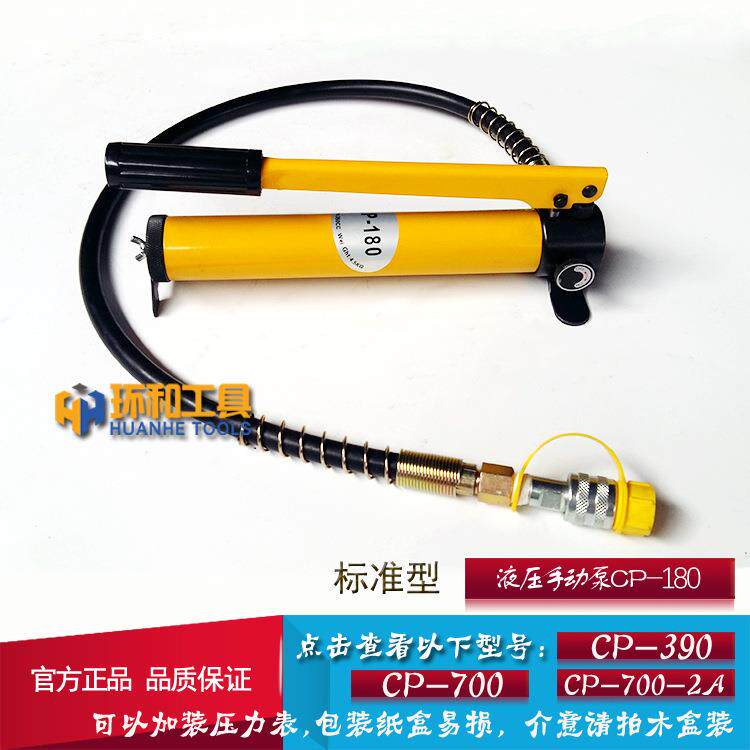 CP180/390/700液压手动泵作用小型油压泵带压力表供油油缸直销