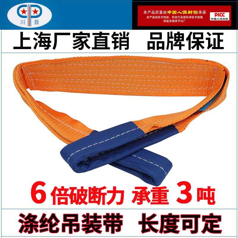 扁平吊带3吨1米-20m涤纶国标双扣工业吊装带叉车起重行车吊绳吊具