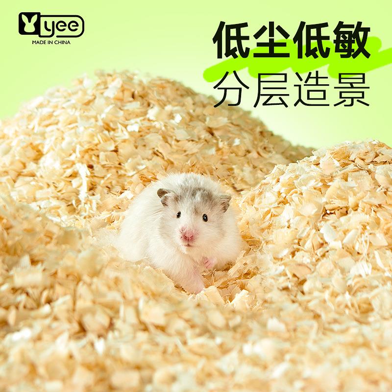 yee仓鼠木屑白杨木刨花金丝熊纸棉低尘垫料刨挖造景夏天用品