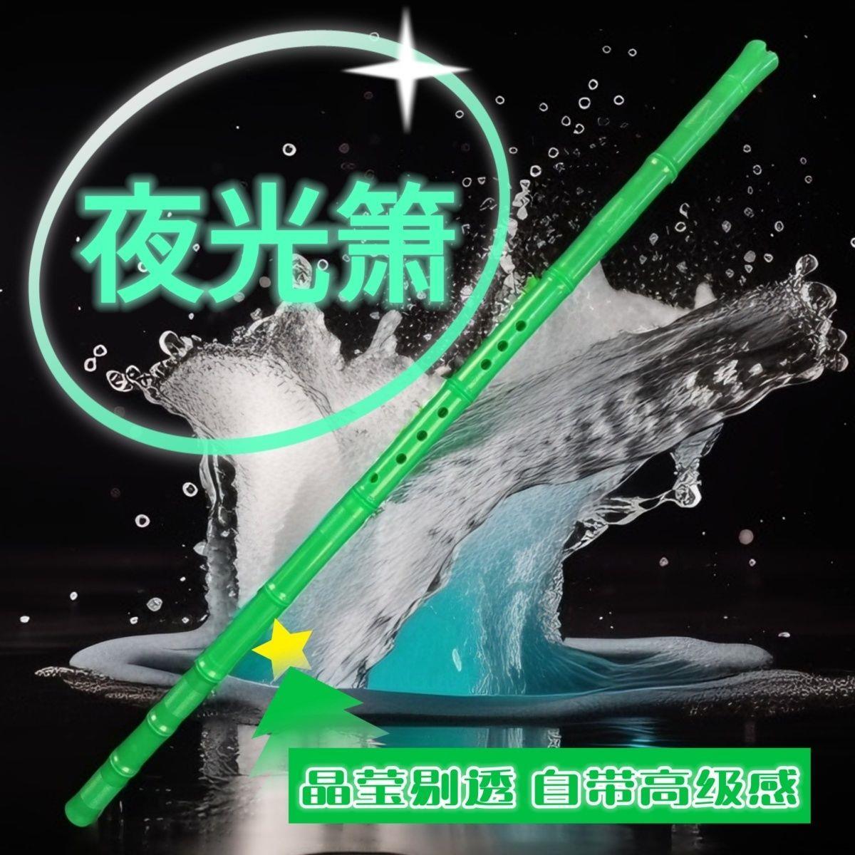 树脂夜光箫专业演奏8孔初学GF调古风箫入门专业洞萧防腐防摔乐器W