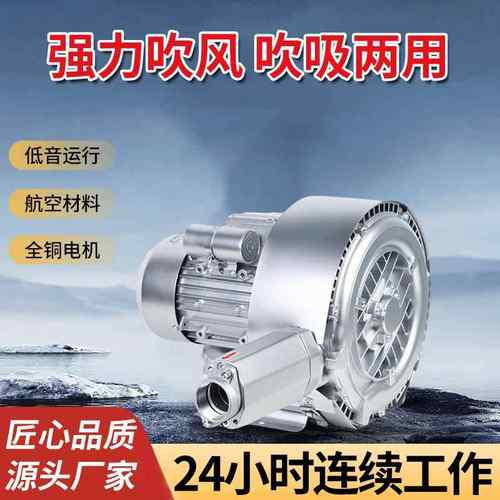 GB720-H47高压鼓风机三相轴流风机水泵高压工业离心风双叶轮漩涡