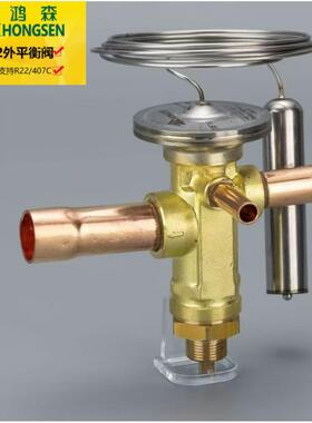 鸿森TRF22W热力蓬胀阀 R22制冷中央空调冷藏库焊接调截流阀外平衡