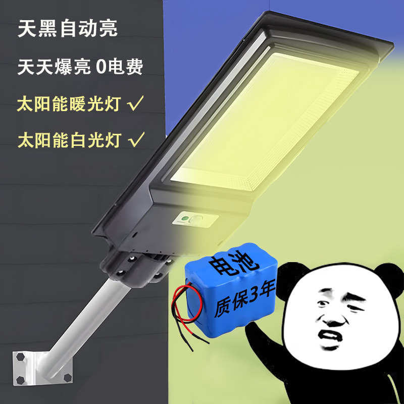 太阳能灯户外家用庭院灯壁灯超亮农村门口路灯花园黄光暖光感应灯