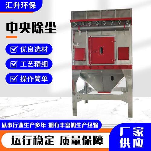 脉冲布袋除尘器中央保除尘环设备车间粉尘尘器高温滤筒耐AKE除尘