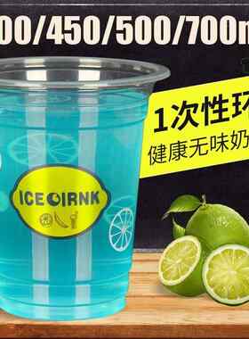 包邮奶茶杯塑料杯一次性95口径柠檬图带盖子1000祇400/450/500/70