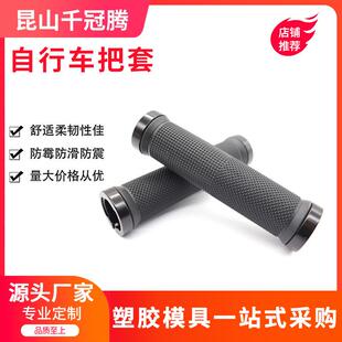 厂家自行车把套山地车把铝合金双边锁死手套死飞单车防脱手把