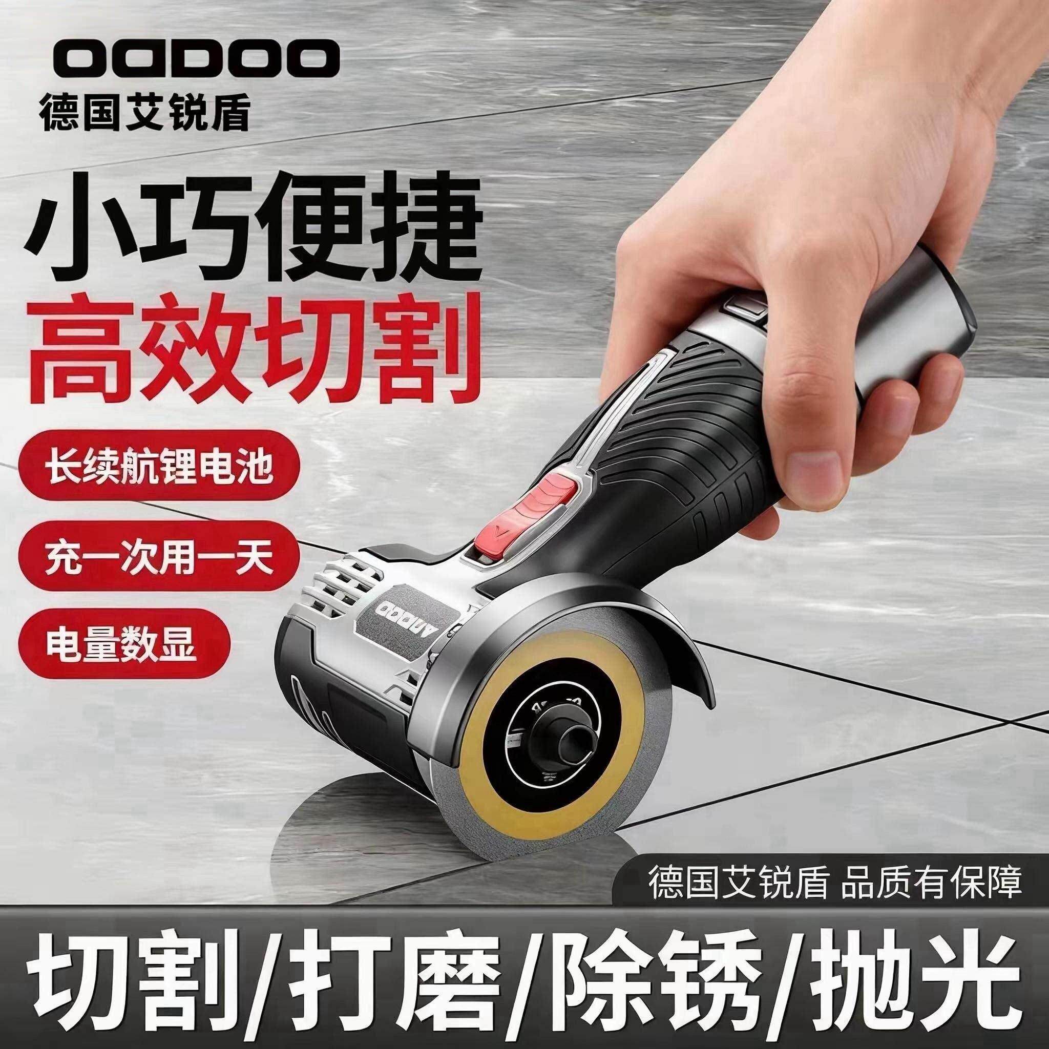 德国迷你角磨机充电家用小型打磨机多功能切割机清缝机锂电磨光机