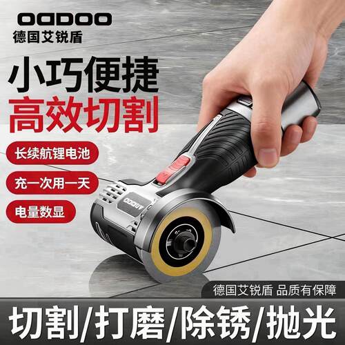 德国迷你角磨机充电家用小型打磨机多功能切割机清缝机锂电磨光机