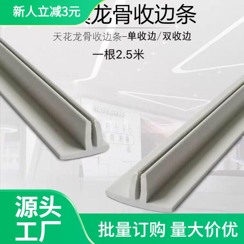 卡布灯箱型材收边胶条PVC缝隙收边条软膜天花卡条拉布龙骨扣边条