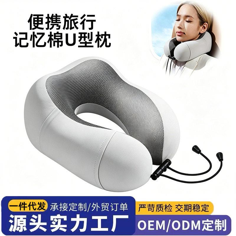 型枕护颈枕飞机坐车睡觉神器旅行脖枕慢回弹记忆棉颈椎便携形枕