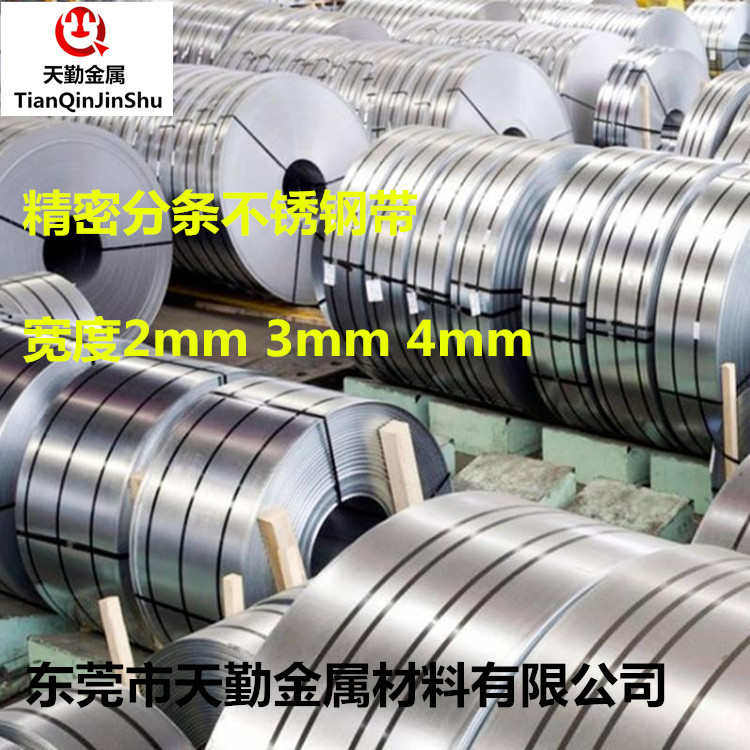 优质SUS304不锈钢带 0.05*250mm 0.1*250mm超薄蚀刻用不锈钢卷,五金/工具,弹簧,淘宝优惠券,粉丝福利购,淘宝优惠卷