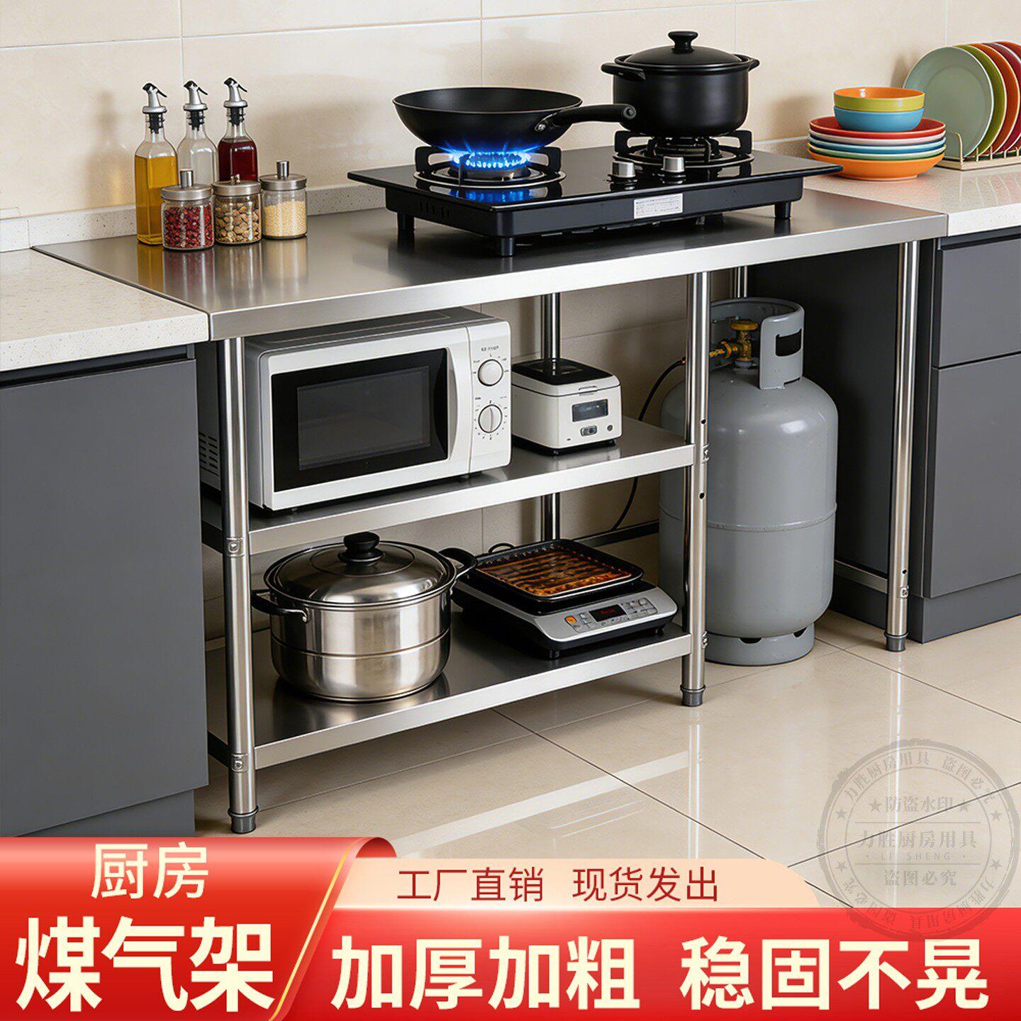 厨房微波炉收纳层架不锈钢瓦斯炉置物架放菜用具柜工作台桌子操作