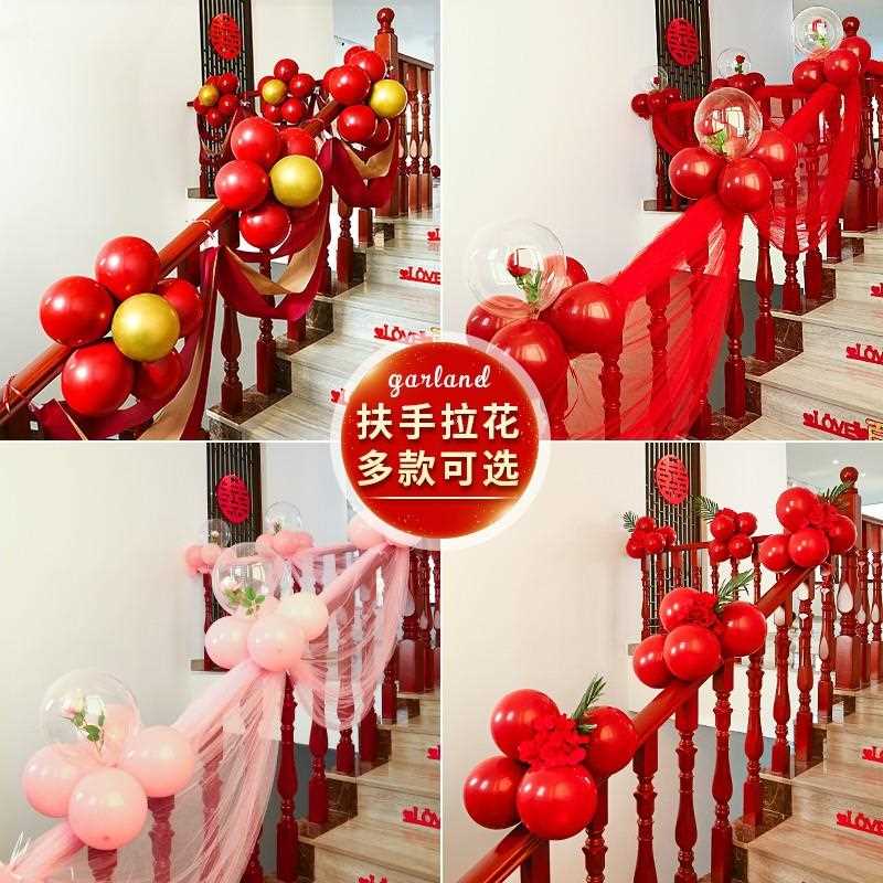 新款结婚楼梯扶手纱幔装饰婚庆用品拉花婚房布置气球套装浪漫创意