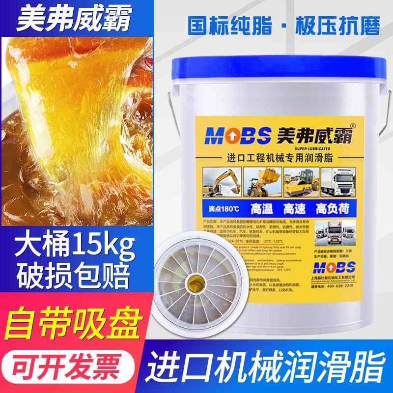 00#000号半流体黄油润滑油脂搅拌站罐车泵车3#二硫化钼锂基脂15kg