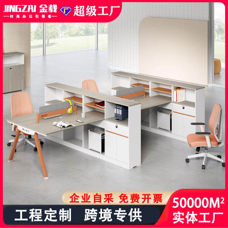 E0级办公桌椅屏风工位员工组合卡座办公室职员桌带柜子办公家具