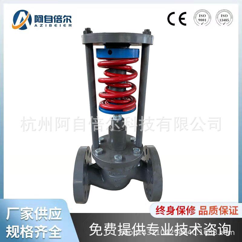 高温高压调节阀蒸汽减压阀自力式压力调节器自力式减压稳压阀