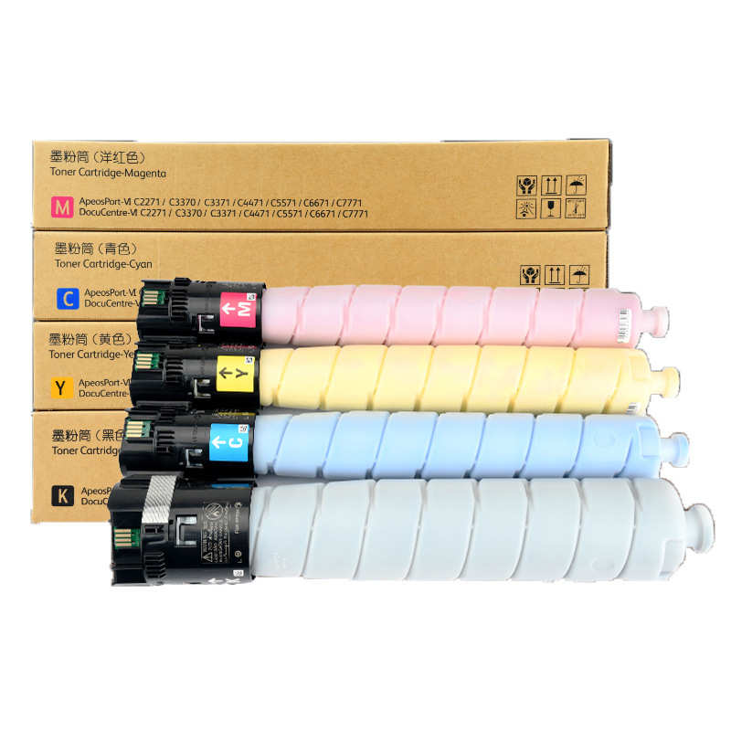 用富士施乐C3070碳粉C3570 C4570 C5570粉盒C6570 7070墨粉C2570