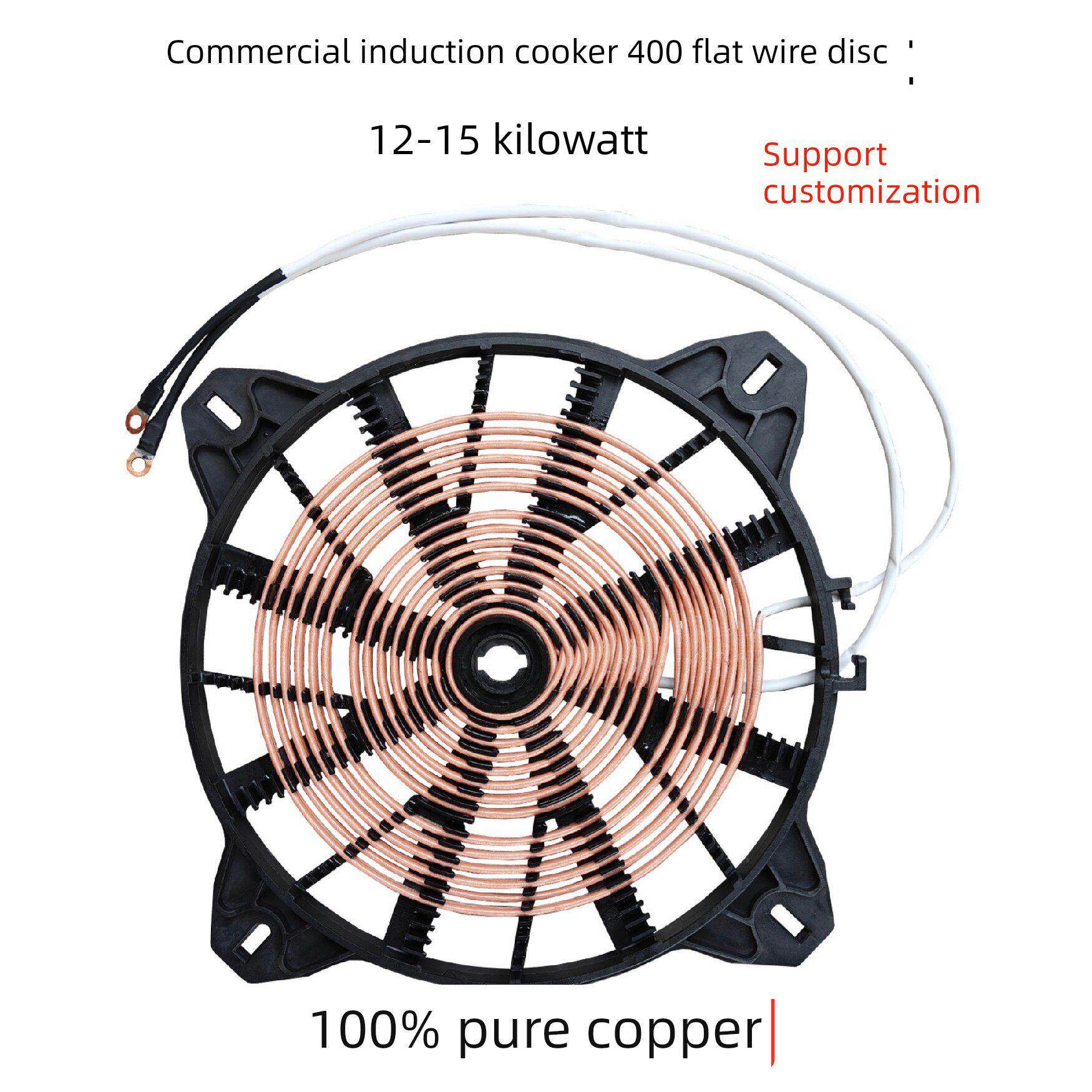 大功率商用电磁炉线盘 12-15千瓦低汤炉发热线盘 平面 纯铜