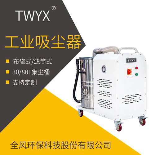 DL3000-80 3KW吸碎渣吸尘器石墨吸尘机全风环保科技股份有限公司