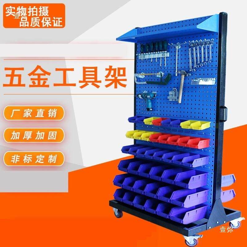 墙面五板金具工架螺丝分架类盒整理收纳洞洞零件盒圆孔整874理货