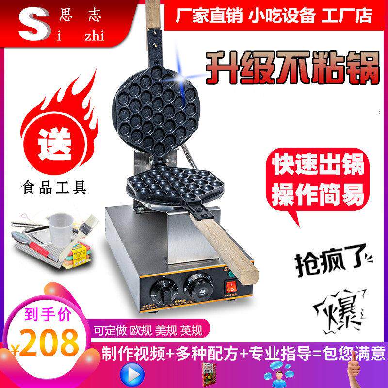 厂家直销 香港蛋仔机 鸡蛋仔机商用蛋仔饼机 Q饼机不沾锅烤饼机