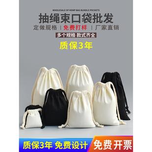 束口袋抽拉绳收纳取样棉麻布保护防护帆布沙大号袋定制做印刷logo