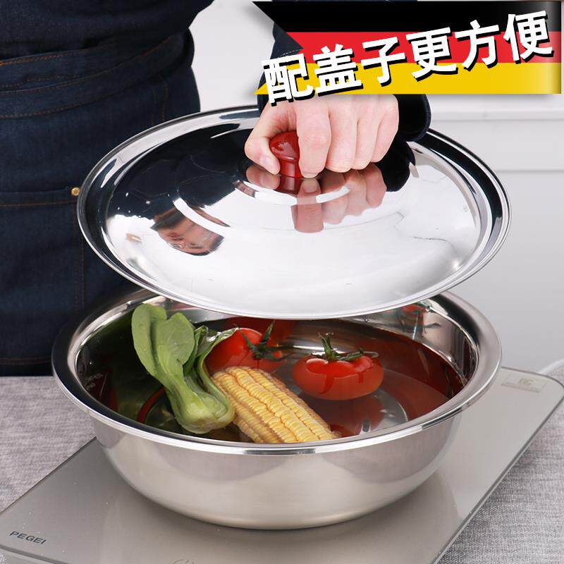 和面 面盆不锈钢盆子带盖子圆盆商用家用厨房大号脸盆洗菜盆斗盆