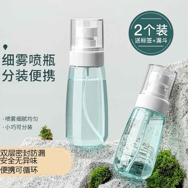旅行分装瓶可携式喷雾瓶化妆水分装空瓶子脸部护肤保湿超细雾按压