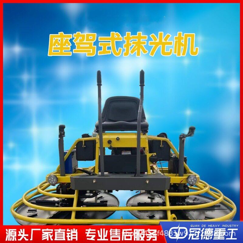 手推式抹光机无级变速驾驶型抹光机混凝土路面抹平水泥砂浆找平