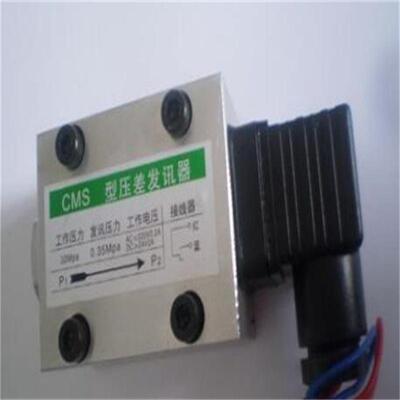 CMS压差发讯器 工作压力2mpa 发讯压力0.5mpa 螺丝孔距0*8