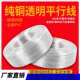 国标镀锡纯铜透明电线2芯0.5 2.5平行线广告灯箱LED霓虹灯电源线