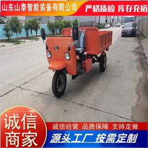 厂家销售矿用载重4吨自卸式三轮车 小巧灵活矿山出渣液压工程车