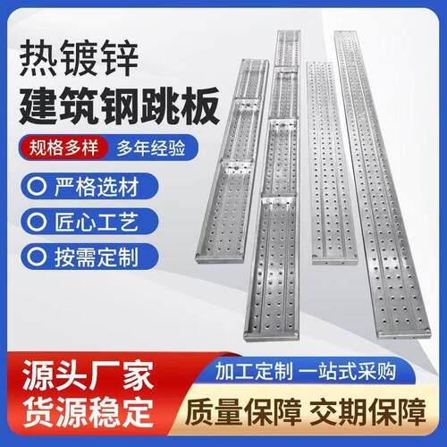 热浸镀锌钢跳板架子管踏板铁板盘扣专用跳板建筑工地钢踏板鹰架板