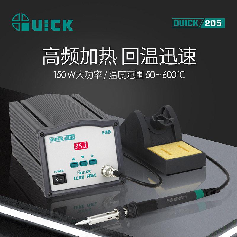 QUICK快克205频焊台150W恒温电烙铁焊台数显电焊台温控精准