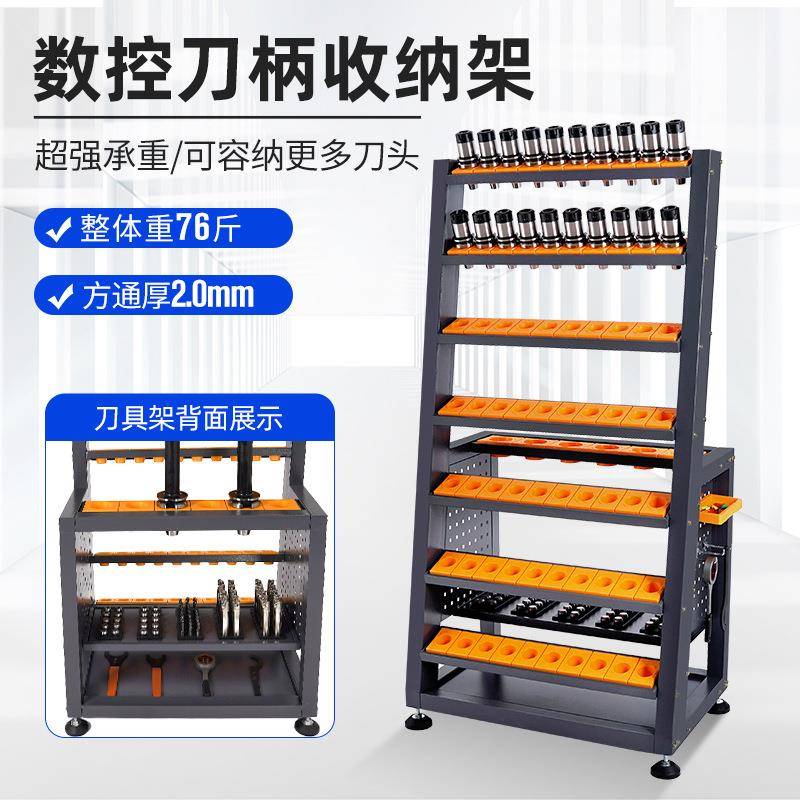 BT30双面架CNC加工数控BT40单排工具车BT50三排刀柄刀架